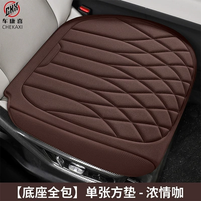 Universal seat cover, Seasons, Seaweed Fiber Seat Cushion, Latex - all-inclusive-base-single-base-deep-love-coffee-seaweed-fiber-embroidery