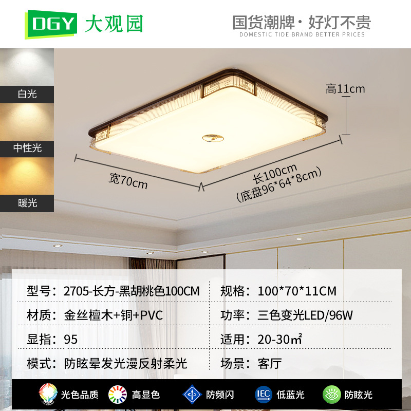 Gran vista jardín dormitorio lámpara de techo nuevo estilo chino lujoso simple lámparas modernas lámparas de dormitorio lámpara de habitación lámpara de dormitorio principal lámpara de cama 523L