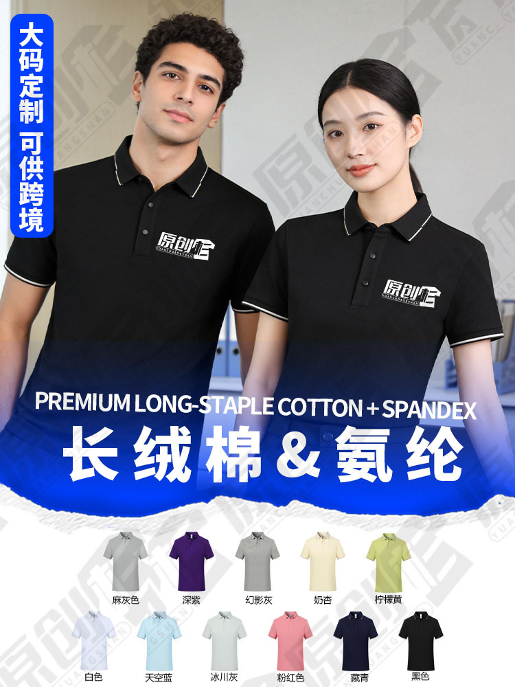 Camisas polo personalizadas camisetas transfronterizas ropa de trabajo camisetas culturales de tamaño grande bordado logotipo con solapa de manga corta ropa de trabajo personalizada