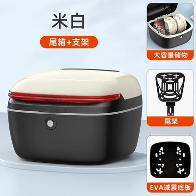 for Aima, Yadea, Tailing, and | Electric car tail box - mengmeng-2nd-generation-off-white-shock-absorbing-bracket-eva-shock-absorbing-bottom-plate-installation-accessories-included-default-item