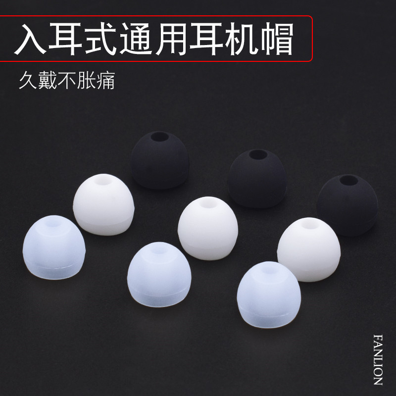 Bullet in-ear headphones silicone sleeve earphone plug set solid color earmuff accessories silicone 4.5mm ear cap earplug