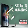 Diamond Super tempered film (full screen 8K HD + Black Edge +10 times anti-fingerprint + anti-fall)