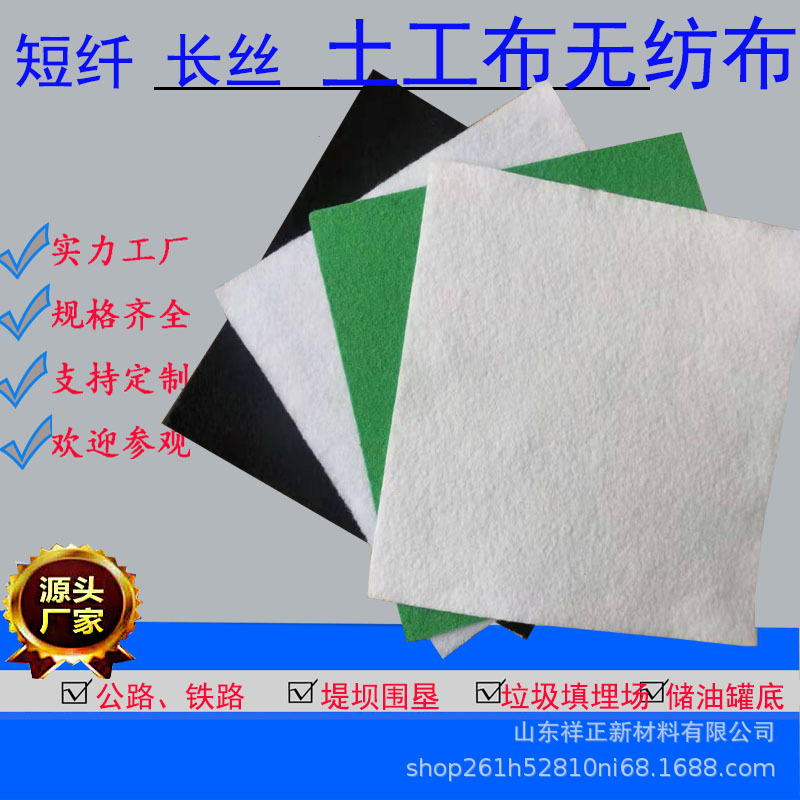 土工布--1.jpg