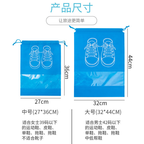 Non-woven storage bag shoe storage bag drawstring drawstring travel storage bag dust-proof shoe bag non-woven shoe bag