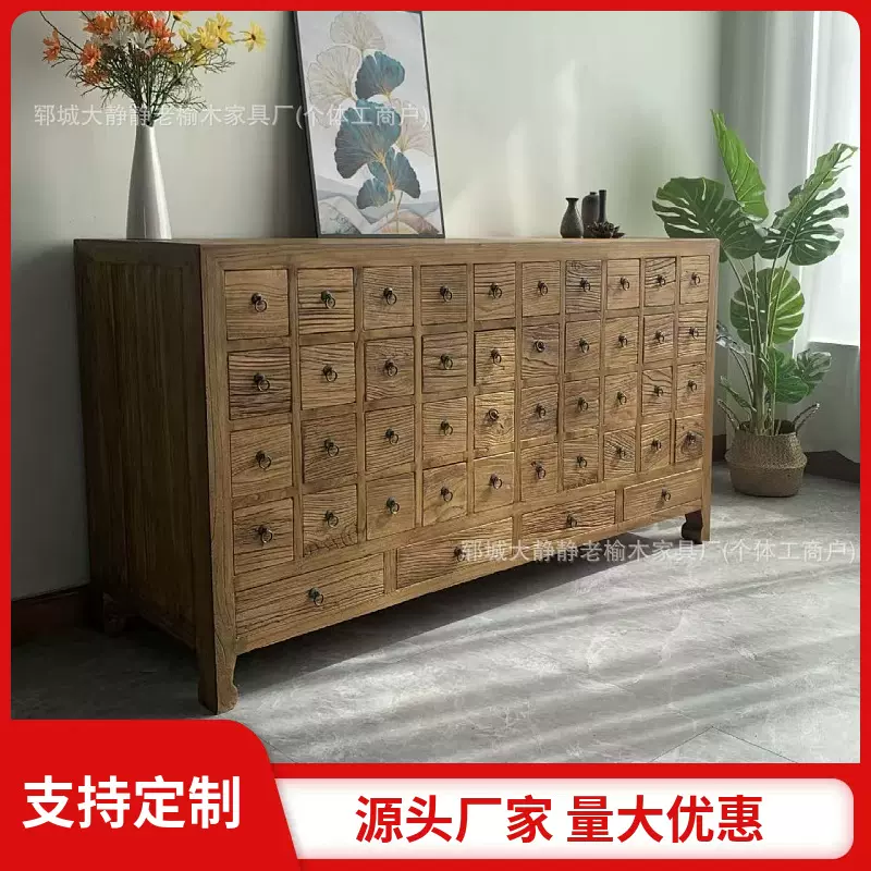 老榆木药柜多格药材收纳柜中式靠墙储物柜实木边柜原木茶叶柜