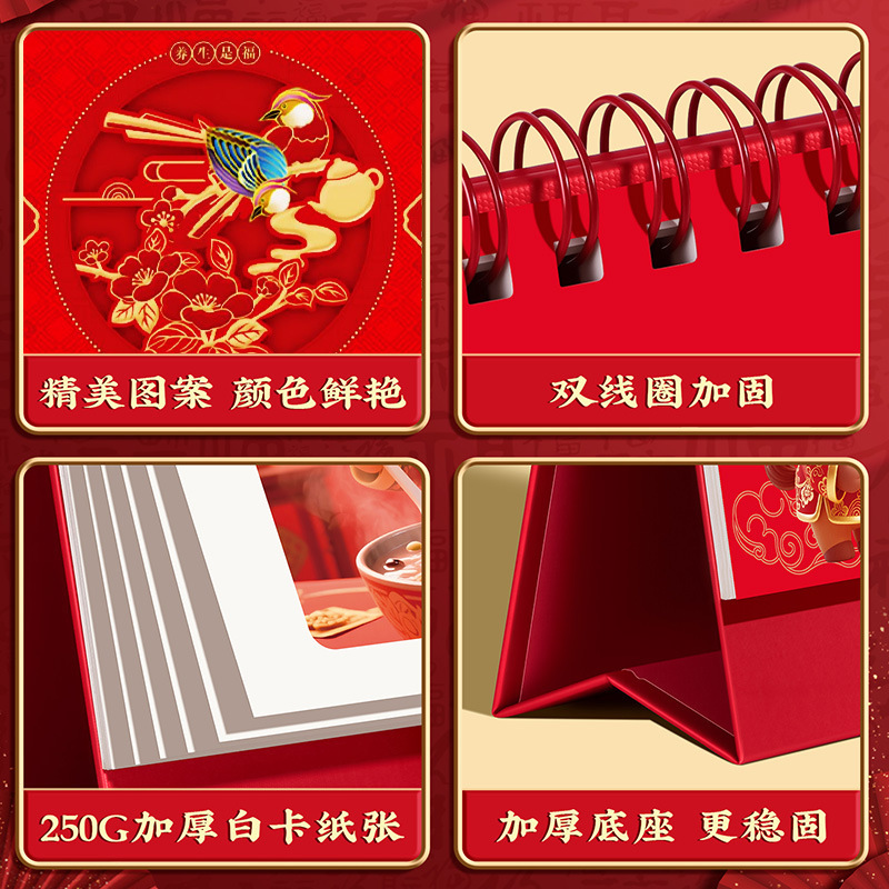 2026台历定制logo企业礼品广告专版印刷创意桌面摆件月历厂家定做|undefined