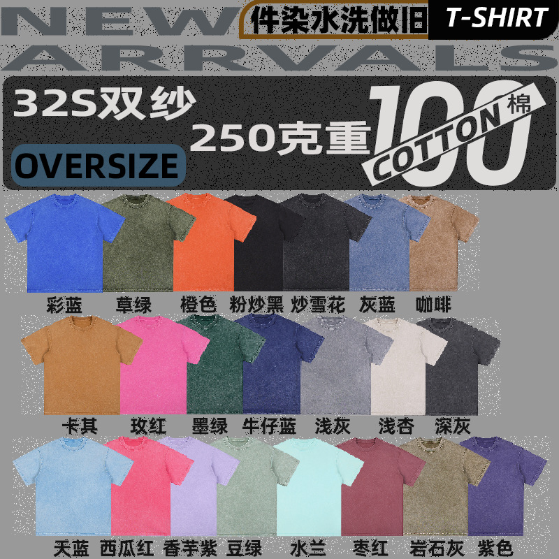 Transfronterizo europeo y americano pesado copo de nieve frito algodón retro lavado y viejo OVERSIZE camiseta de manga corta personalizada de marca de moda de bricolaje