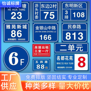 Reflective Aluminum Number Plates, Embossed Rental Signs, House Number Signs, Custom Furniture Signs, Metal Logo Manufacturers Supply Customization