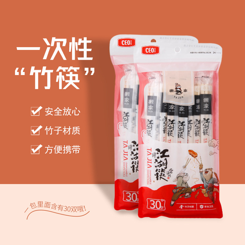 【대나무】일회용 젓가락(30쌍)