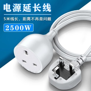 Uk Standard Power Multifunctional 5m Extension Cord Socket Strip Hong Kong Version Plug Extension Board One-Gang Household Power Strip