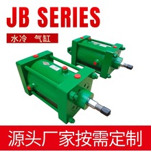 钢厂冶金水冷气缸JB160/125－125－S2  双尾架高温重型气缸