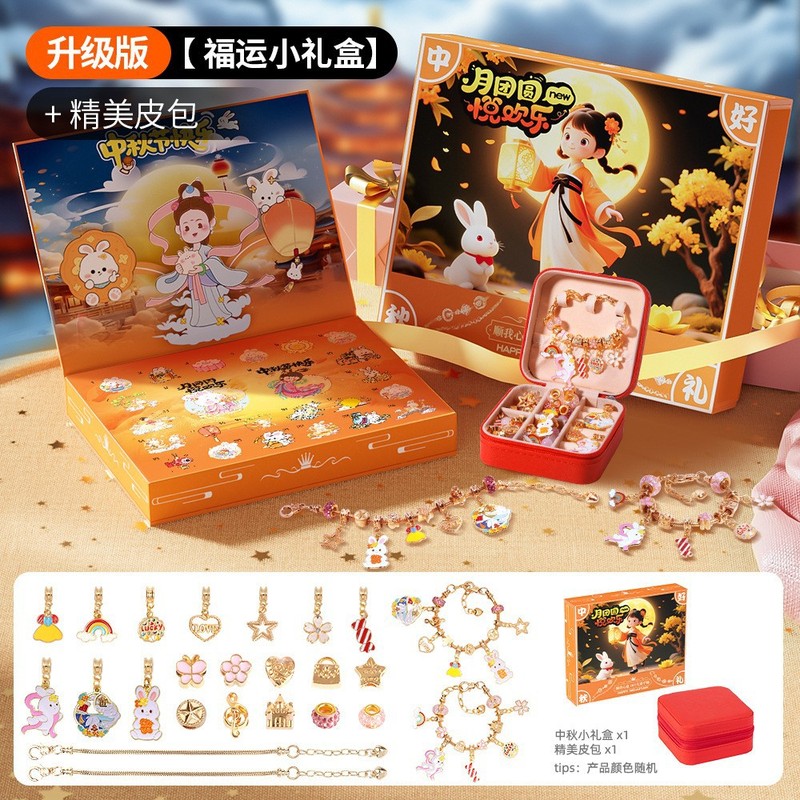 中秋节儿童盲盒戳戳乐女孩生日礼物DIY手链公主礼盒手工串珠玩具|undefined