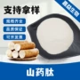 提取植物水溶直发蛋白肽