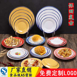 ♡批发密胺圆盘仿瓷餐具骨碟圆形盘子仿搪瓷市井火锅菜盘酒店小