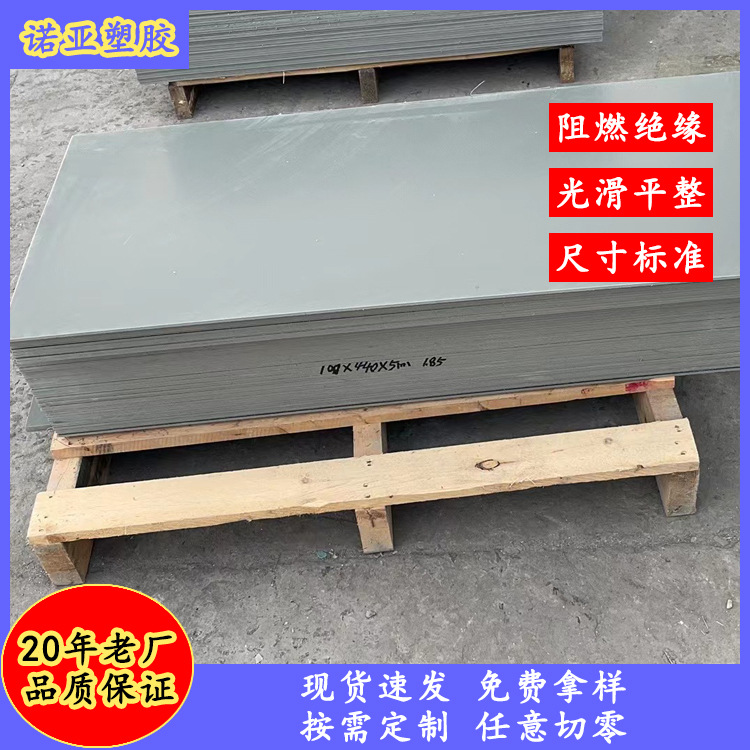 大量供应 安徽合肥滁州马鞍山芜湖 PVC板 规格齐全灰色pvc硬板
