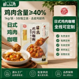 复合调味料;咖喱;方便料理包类