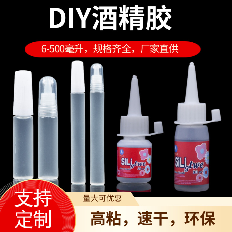 Children's craft glue, DIY model glue, alcohol glue, origami special, strong transparent quick-drying liquid all-purpose glue 3