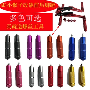 Electric motorcycle electric car accessories monster 1 beast M3M5M6 monkey m3 modified pedal aluminum alloy pedal bracket MSX