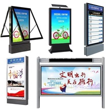 直销灯箱公交太阳能宣传电子指路牌智能壁挂广告灯箱立式滚动换画