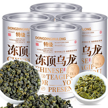 【8A特级冻顶乌龙】台湾正宗高山乌龙茶南投特级新茶浓香型茶叶