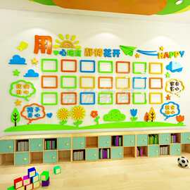 幼儿园墙面装饰环境布置环创材料亚克力3d立体教室成品主题墙贴画