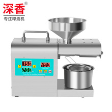 跨境出口小型家用榨油机全自动不锈钢电动榨油机家庭厨房电器