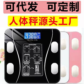 体重秤;健康秤;智能体重秤