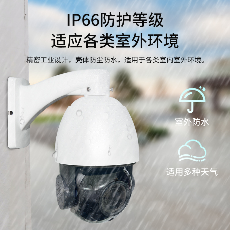 Cross-border outdoor 360-degree panoramic monitor, outdoor remote home use night vision high-definition waterproof POE surveillance camera