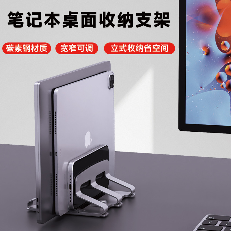 Laptop Vertical Stand Desktop Storage Organizer with Dual Slots Adjustable Metal Computer Base Suitable for Keyboard and Tablet Laptop Vertical Stand Desktop Storage Organizer with Dual Slots Adjustable Metal Computer Base Suitable for Keyboard and Tablet