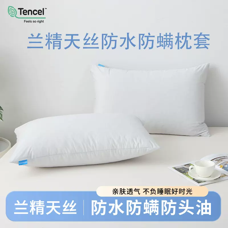 灰色冰丝兰精天丝枕套TPU镀膜层防水吸湿透气防螨除菌枕头套