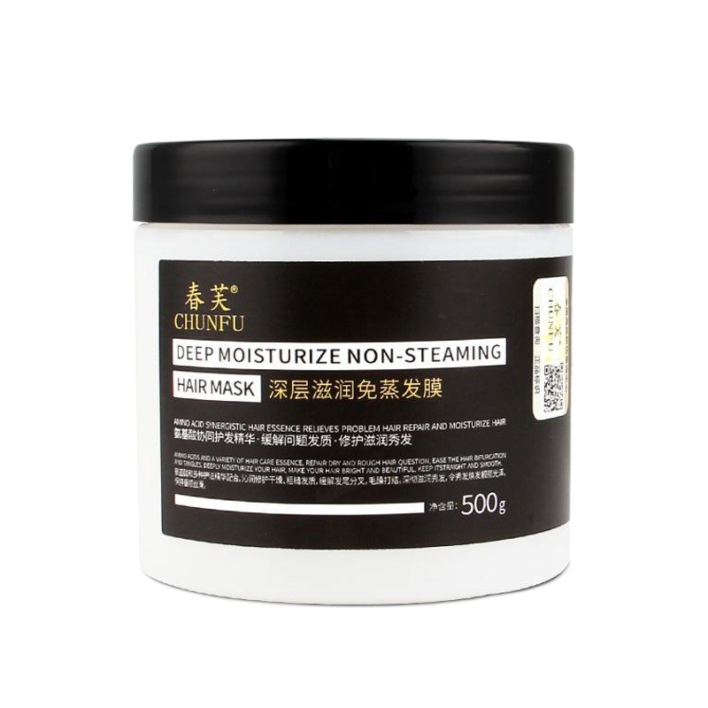 Chunfu Deep Moisturizing Evaporation-Free Film Can'T Be Scratched, Slippery, Repairs, Silky, Permed, Dyed, Baked Oil, Hair Care, Moisturizing Hair Mask