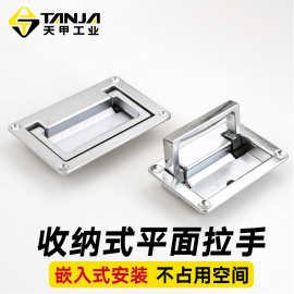 不锈钢镜面抛光平面拉手收纳式扣手设备航空门嵌入门把手带复位
