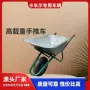定制wb6428wb6418手推车