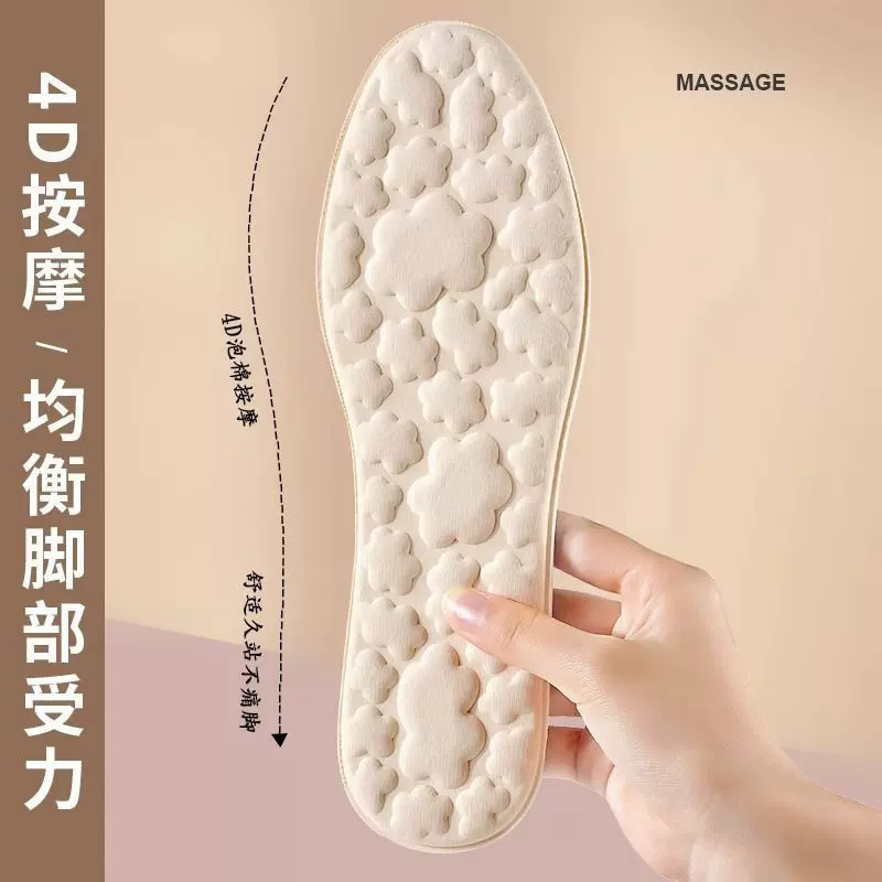 臻厚踩不薄四季款鞋垫批发冰丝按摩军训鞋垫按摩踩屎加厚鞋垫批发