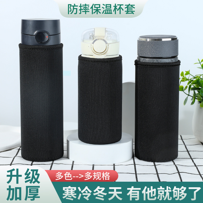 カップカバー、魔法瓶カップ保護カバー、斜めクロスユニバーサルウォーターカップカバー、落下防止、断熱、火傷防止ガラスカップバッグ、持ち運び用ロープ付き|undefined