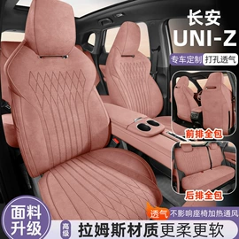 专车专用座套;座垫、座套;通用座套