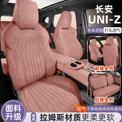 26 Changan Uni-Z üçün dörd fəsil universal nəfəs alan oturacaq üzlüyü