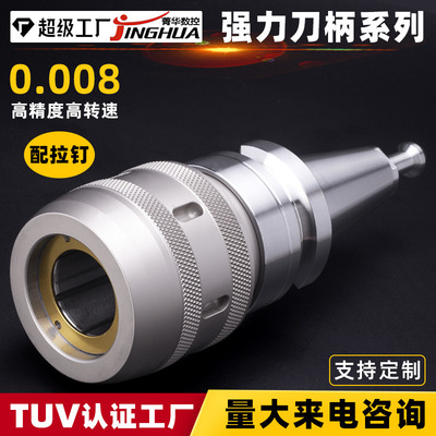 Мощный держатель инструмента bt30bt40bt50, обрабатывающий центр c20c25c32c42, высокоточный фрезерный держатель с ЧПУ, настройка держателя инструмента