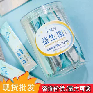 工厂定制万亿活菌肠胃道益生菌冻干粉成人儿童女性老人批发