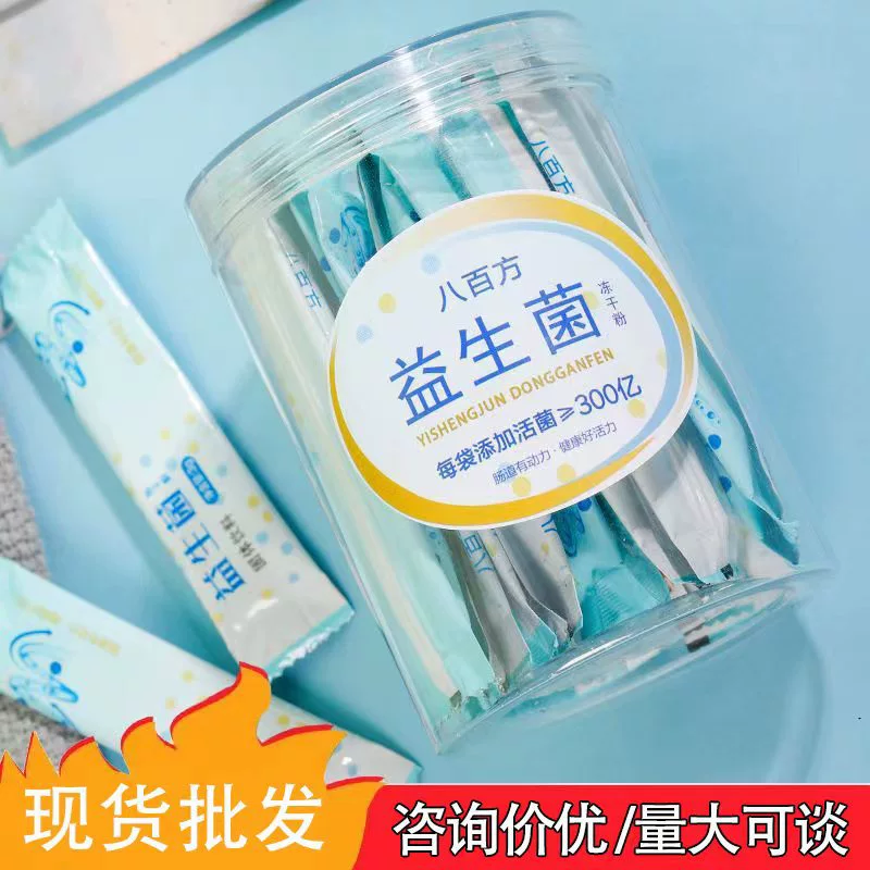 Фабрика изготовила триллионы живых бактерий для защиты желудочно-кишечного тракта, пробиотический лиофилизированный порошок для взрослых, детей, женщин и пожилых людей оптом.