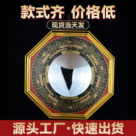 八卦镜凸镜凹镜家用门口太极镜罗经八卦镜反光镜子挂件工艺品摆件