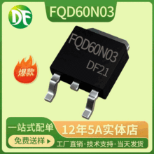 FQD60N03 60A30V��ЧӦN����MOS�� TO-252 ȫ���ֻ�