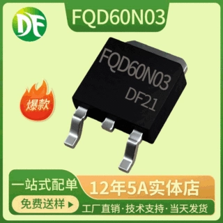 FQD60N03 60A30V场效应N沟道MOS管 TO-252 全新现货