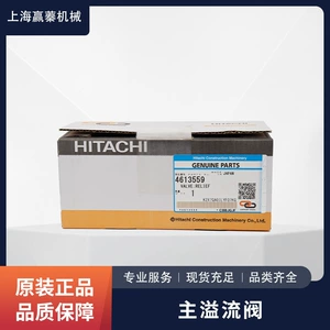 Оригинальный главный предохранительный клапан экскаватора Hitachi 4613559, оригинальные детали, подходящие для ZX450 650 870