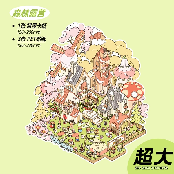 【New】Forest camping