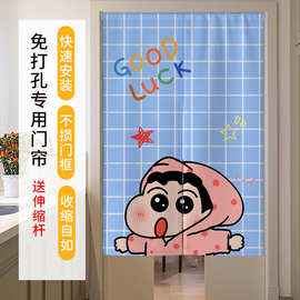 蜡笔小新布艺门帘隔断帘免打孔家用卧室厨房遮挡布帘定制厕所
