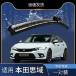 跨境批发雨刮器适用于东风本田思域前刮水片量大价优汽配汽车雨刷