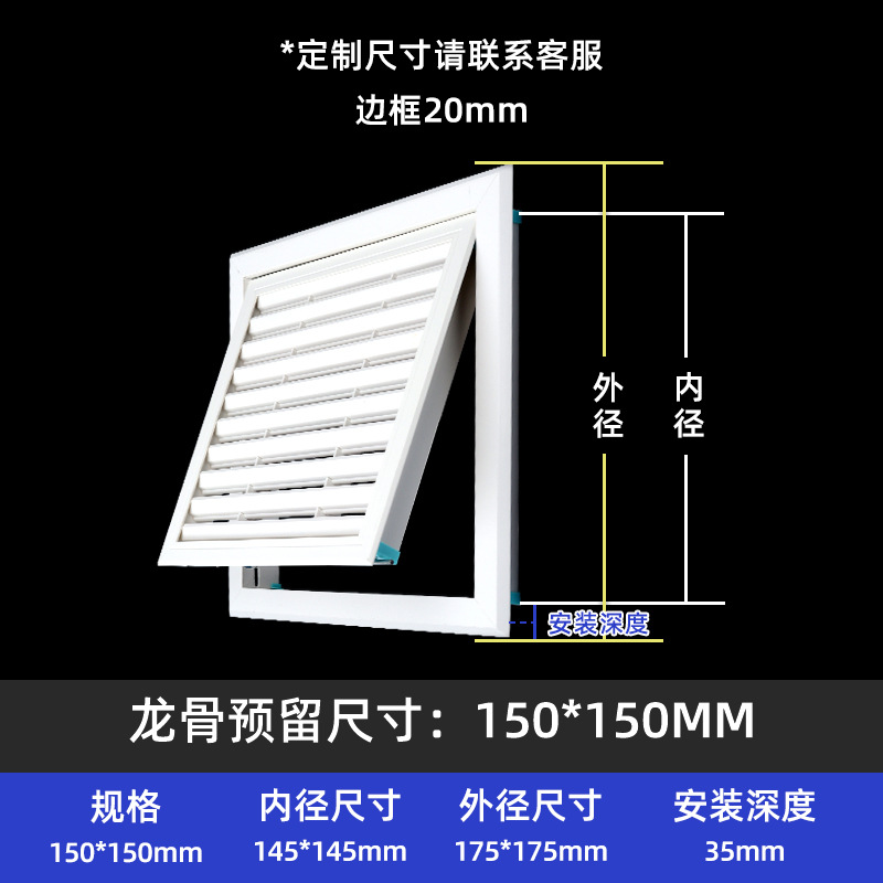 ABS central air conditioning return louver inspection port, ventilation hole grille, decorative cove