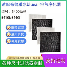 �m��Blueair DustMagnet/�����Š�5410i/5440i�՚�������V�W5400