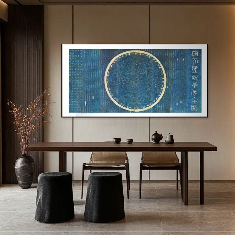 清代浑天一统星象图新中式横版客厅茶室装饰画禅意字画背景墙挂画